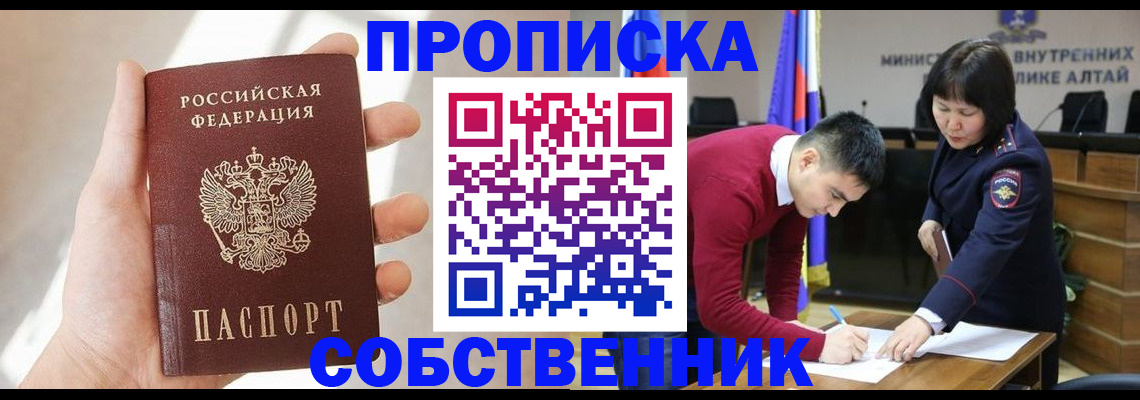 найти адрес прописки в Бакале