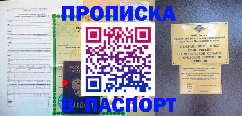 миграционный учет в Бакале